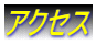 横浜入国管理局・ビザ申請・横浜・入国管理局