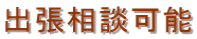 横浜入国管理局・就労ビザ申請・横浜入国管理局・横浜・就労ビザ・横浜・入国管理局・就労ビザ申請